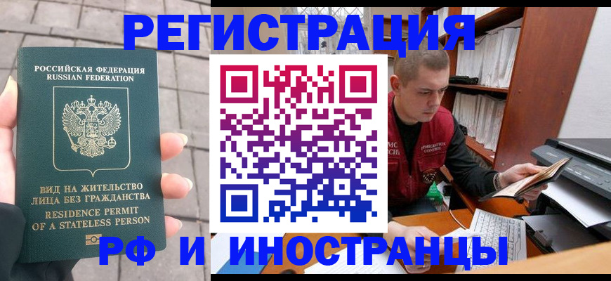 временная регистрация в квартире в Шатуре