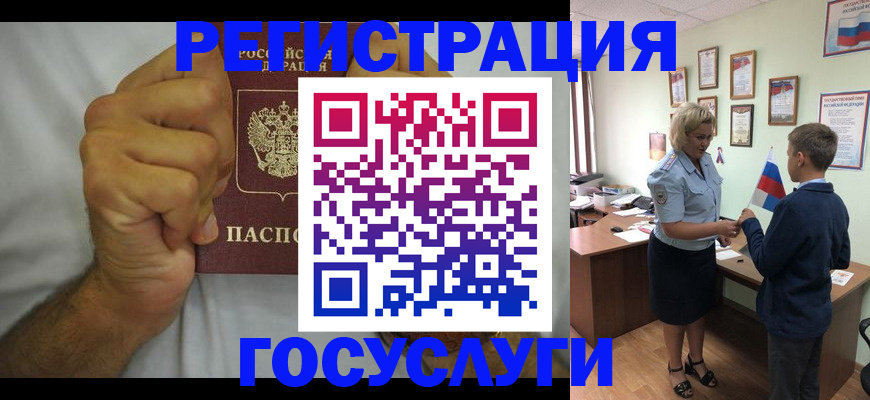 временная регистрация купить в Шатуре