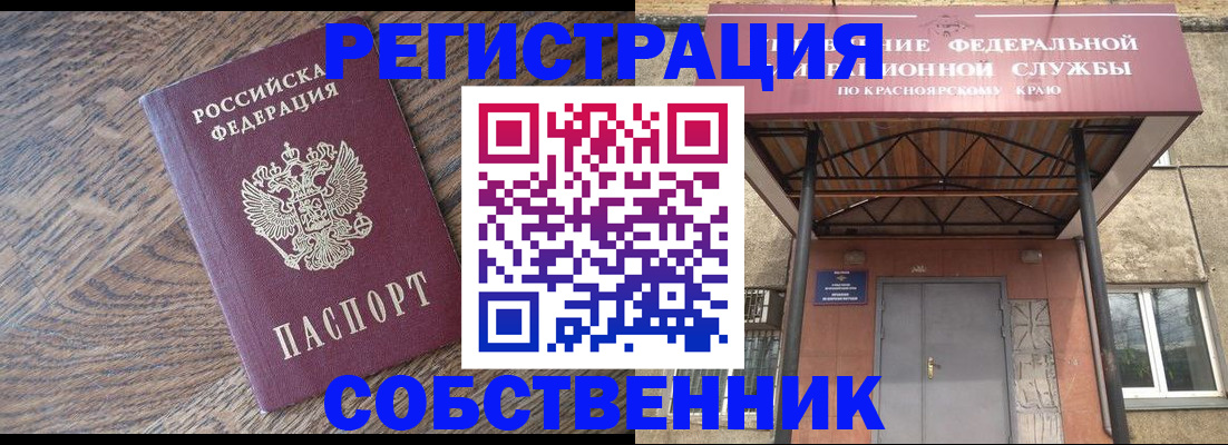 прописка 2025 в Шатуре